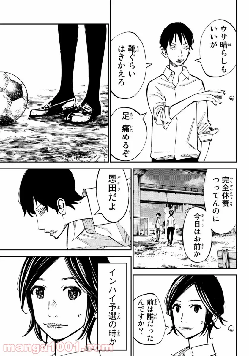 ヲタ⇄ドル　推しが私で　私が推しで 第11.2話 - Trang 13