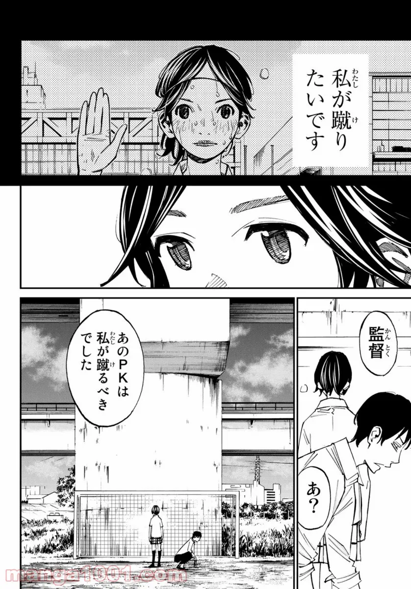ヲタ⇄ドル　推しが私で　私が推しで 第11.2話 - Trang 14