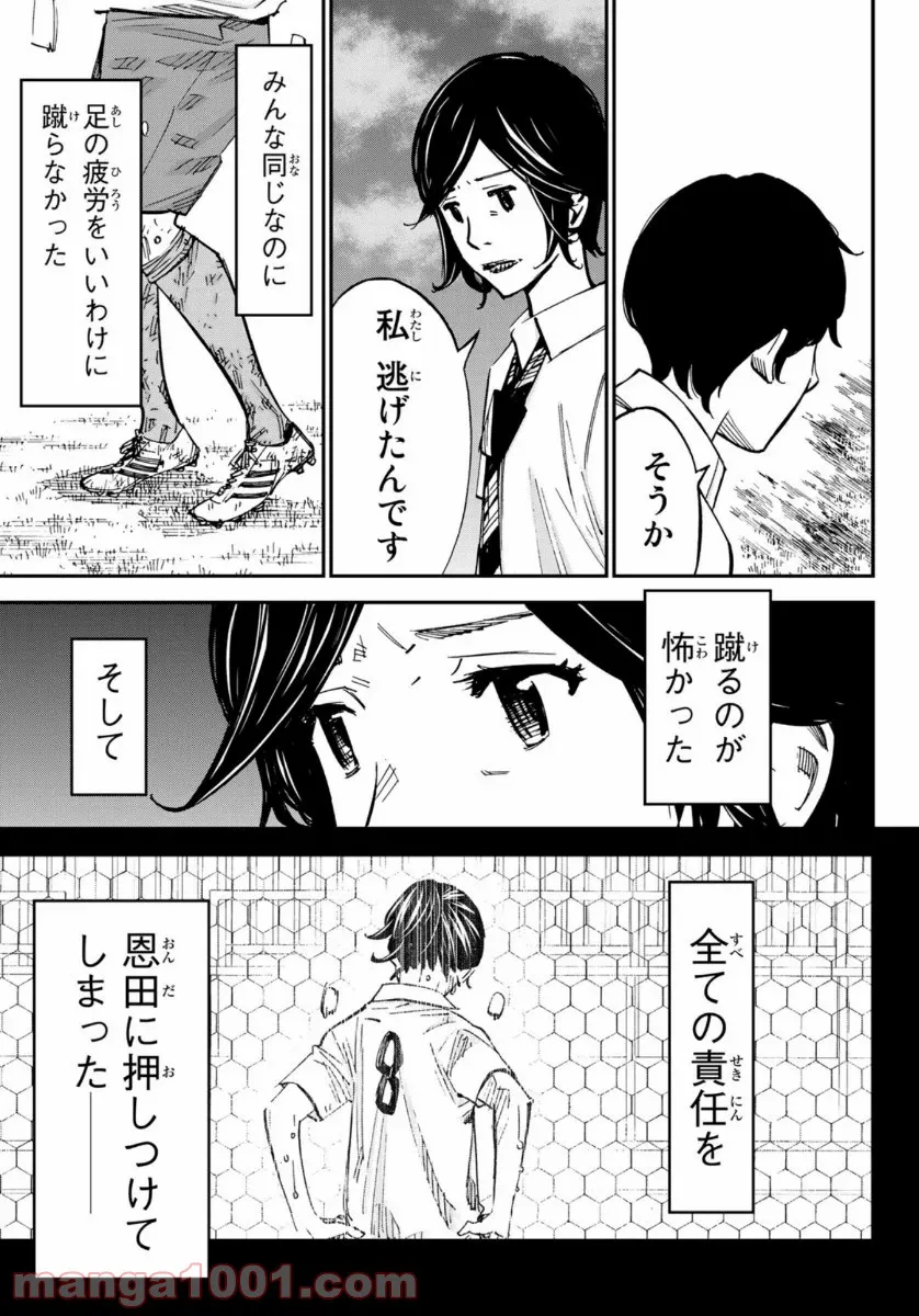 ヲタ⇄ドル　推しが私で　私が推しで 第11.2話 - Trang 15