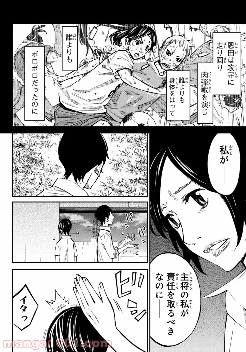 ヲタ⇄ドル　推しが私で　私が推しで 第11.2話 - Trang 16