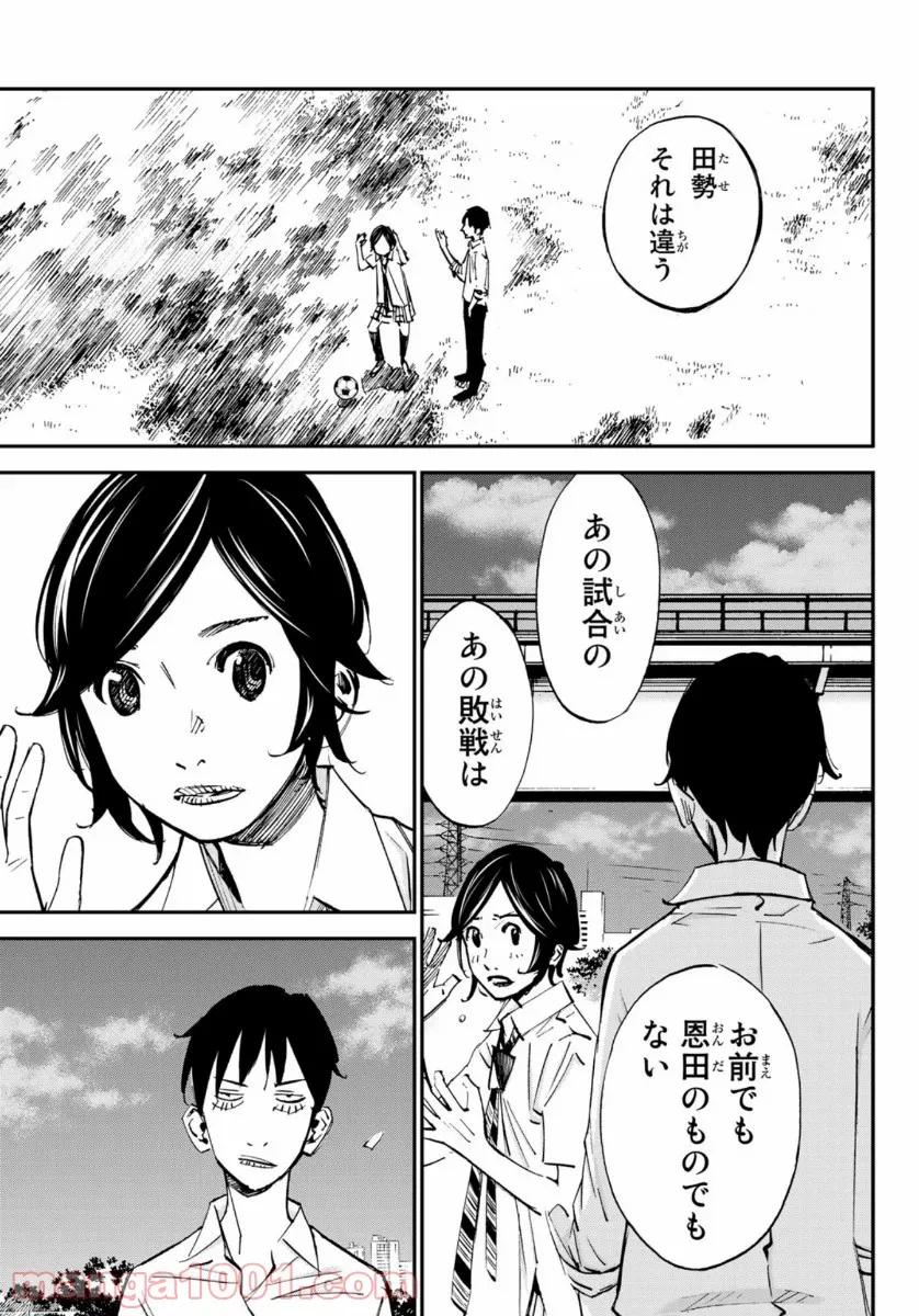ヲタ⇄ドル　推しが私で　私が推しで 第11.2話 - Trang 17
