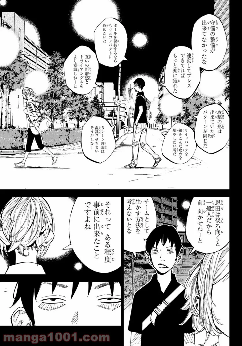 ヲタ⇄ドル　推しが私で　私が推しで 第11.2話 - Trang 19