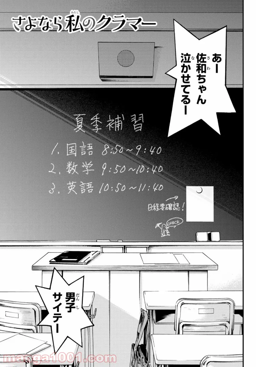 ヲタ⇄ドル　推しが私で　私が推しで 第11.2話 - Trang 3