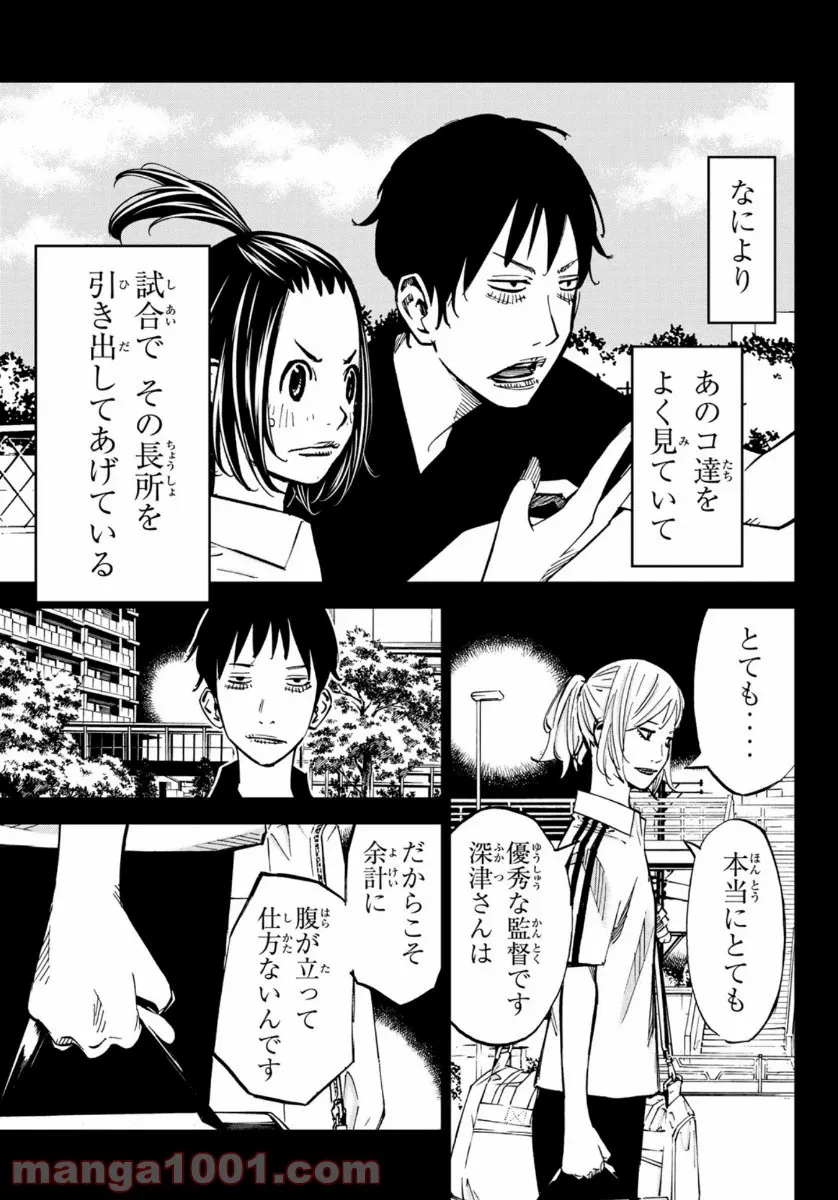 ヲタ⇄ドル　推しが私で　私が推しで 第11.2話 - Trang 21