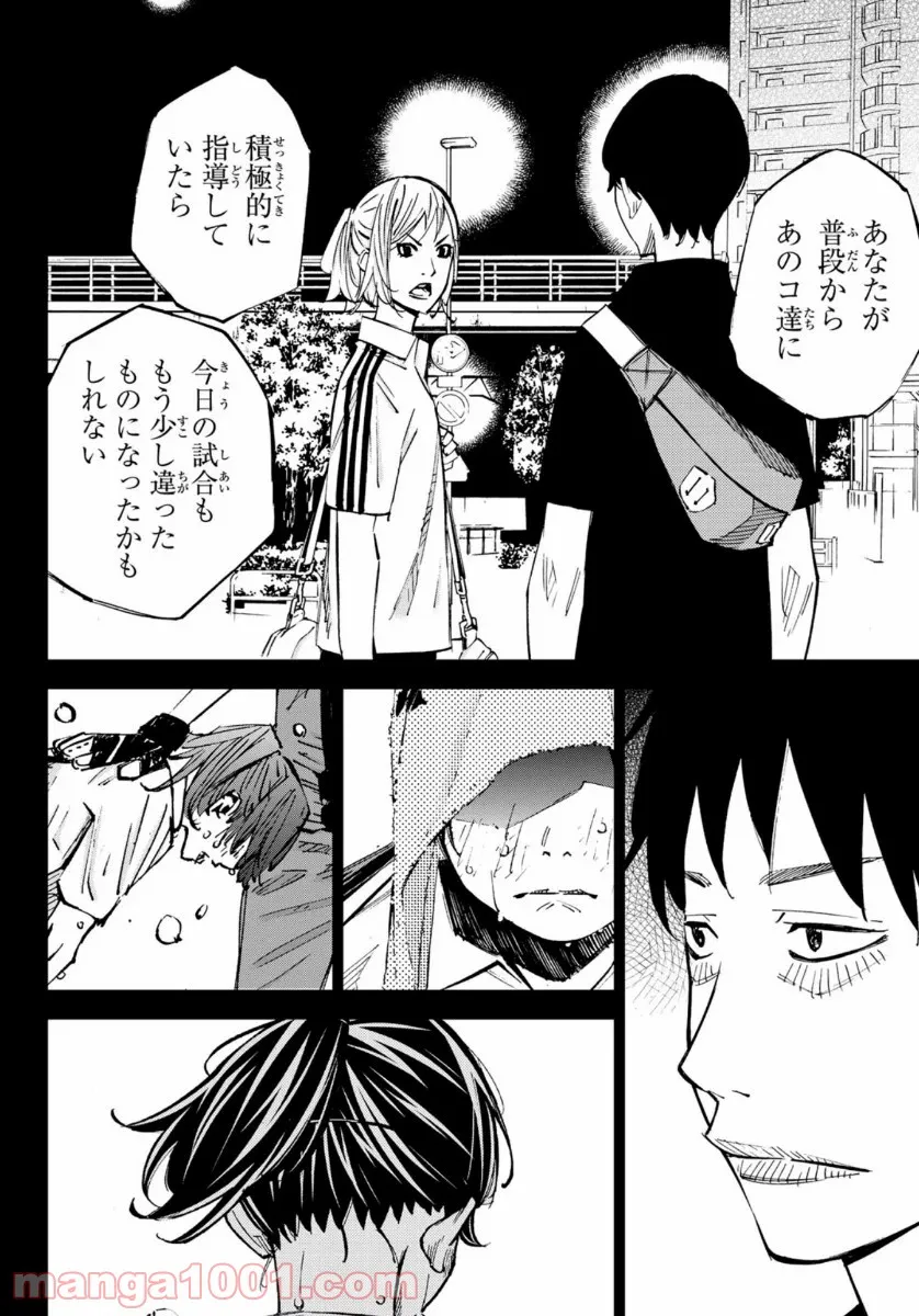 ヲタ⇄ドル　推しが私で　私が推しで 第11.2話 - Trang 22