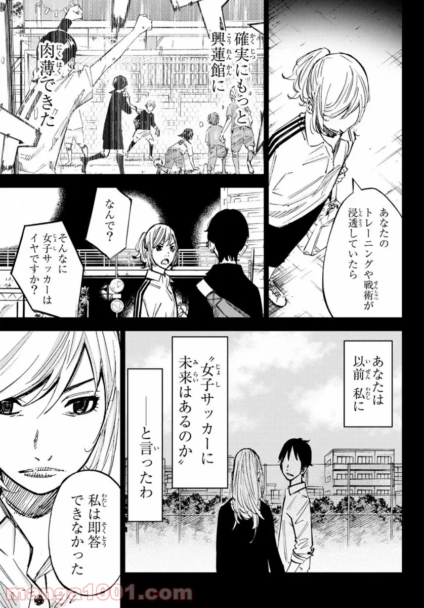 ヲタ⇄ドル　推しが私で　私が推しで 第11.2話 - Trang 23
