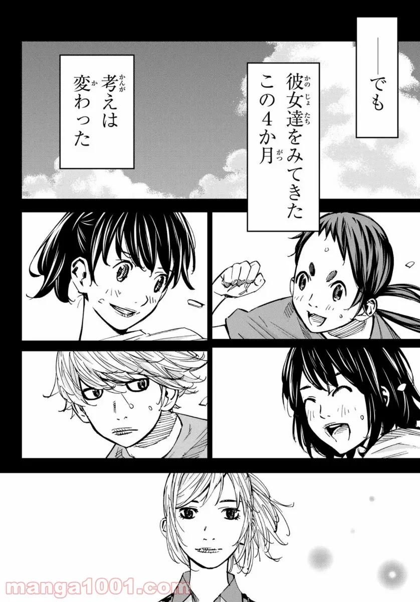 ヲタ⇄ドル　推しが私で　私が推しで 第11.2話 - Trang 24