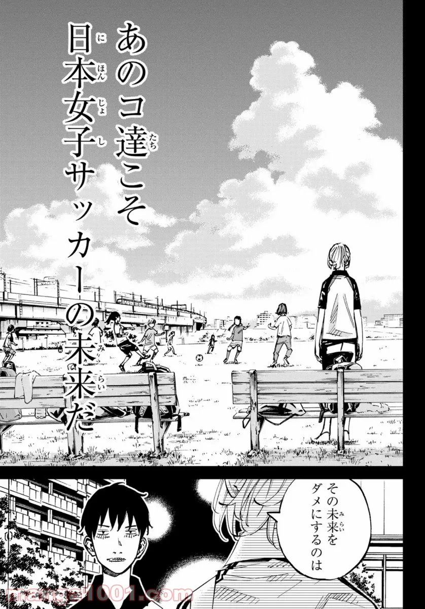 ヲタ⇄ドル　推しが私で　私が推しで 第11.2話 - Trang 25