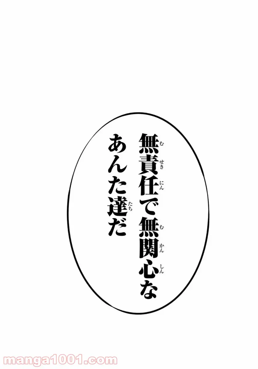 ヲタ⇄ドル　推しが私で　私が推しで 第11.2話 - Trang 26