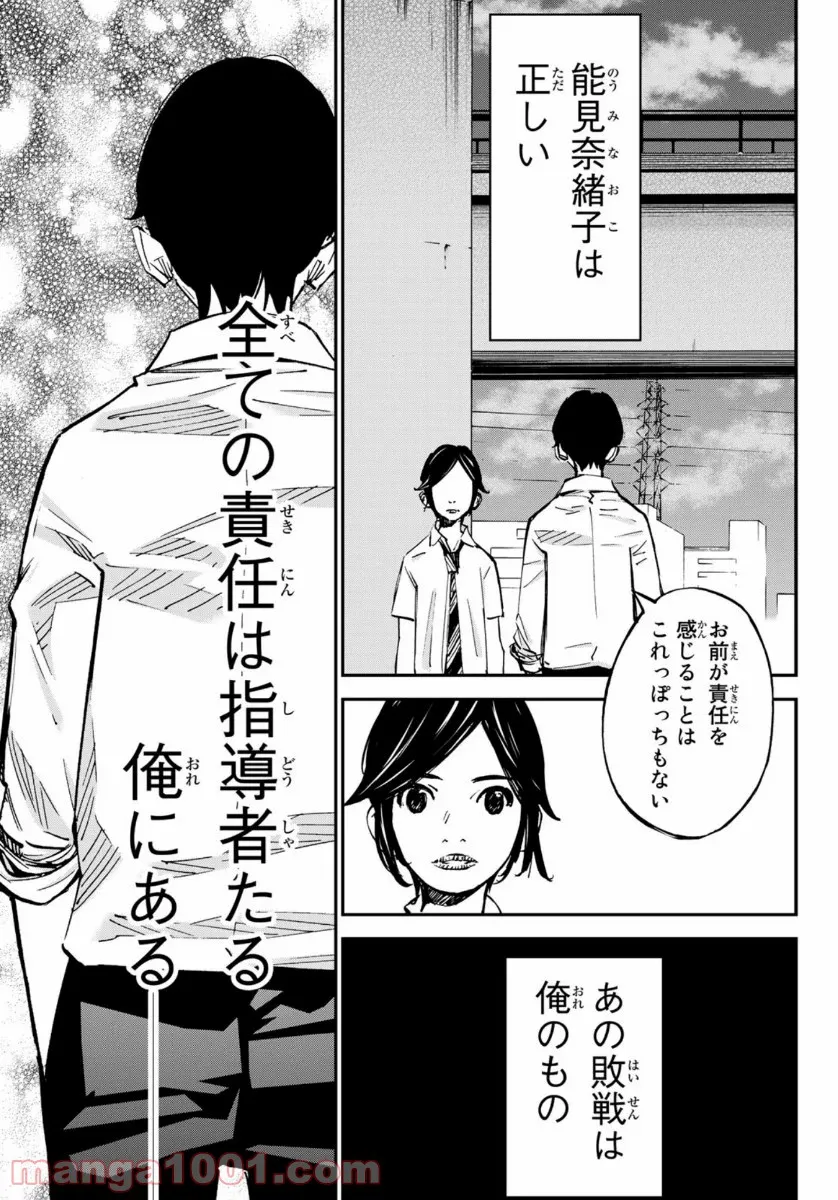 ヲタ⇄ドル　推しが私で　私が推しで 第11.2話 - Trang 29