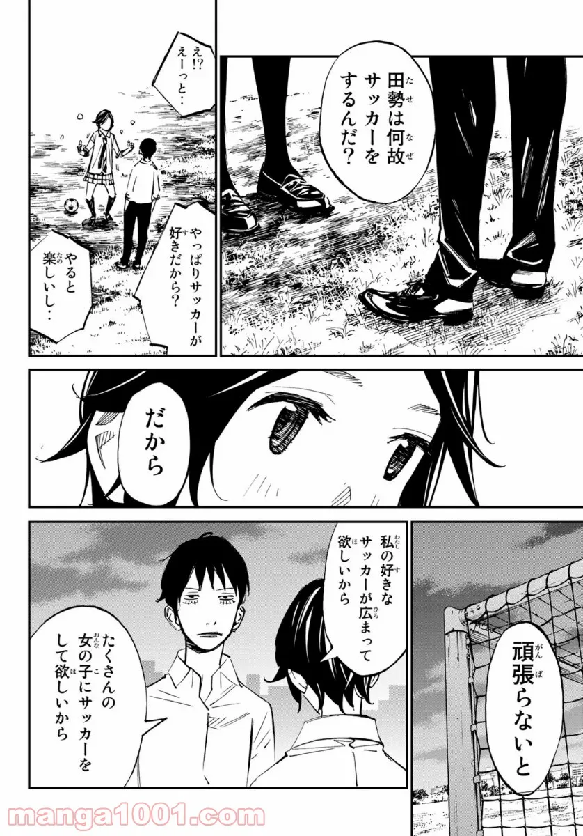 ヲタ⇄ドル　推しが私で　私が推しで 第11.2話 - Trang 30