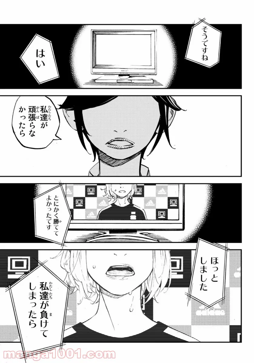 ヲタ⇄ドル　推しが私で　私が推しで 第11.2話 - Trang 31