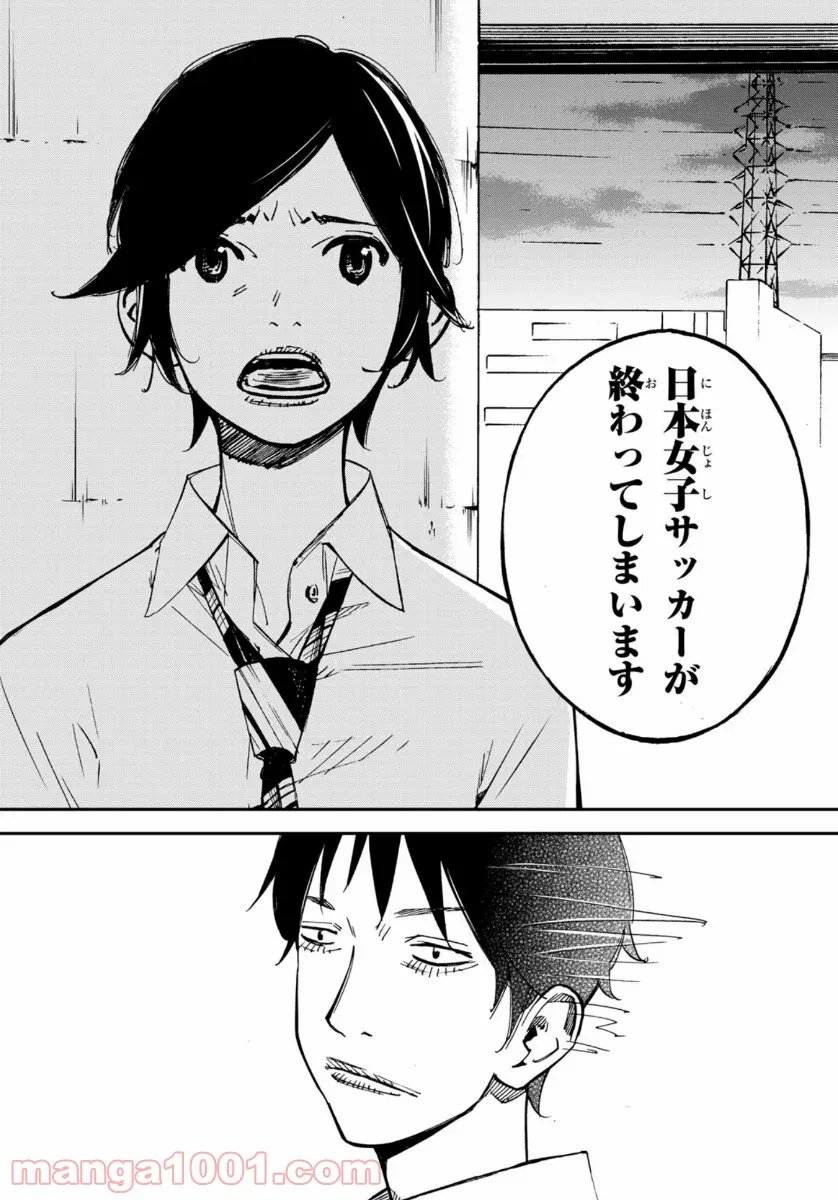 ヲタ⇄ドル　推しが私で　私が推しで 第11.2話 - Trang 32