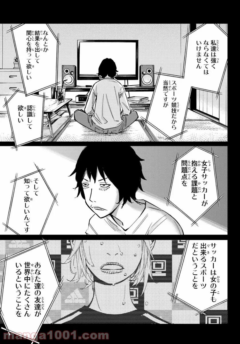 ヲタ⇄ドル　推しが私で　私が推しで 第11.2話 - Trang 33