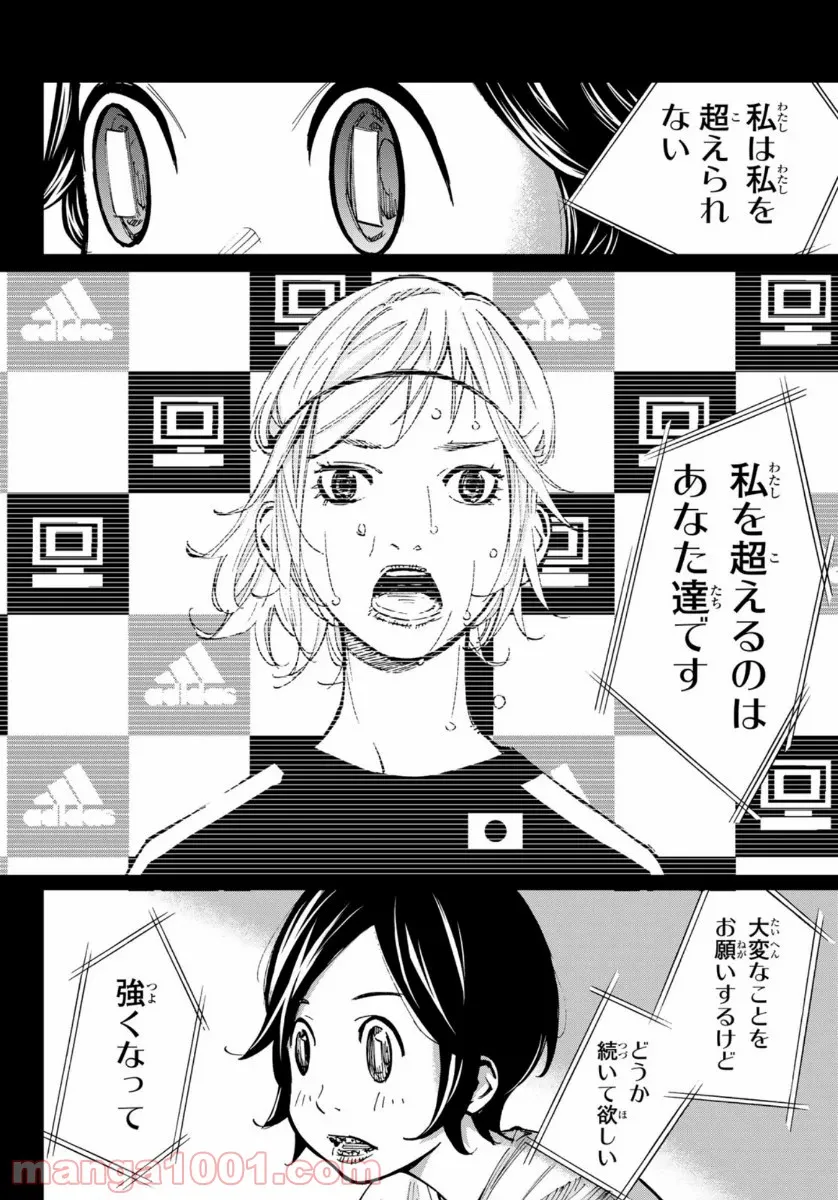 ヲタ⇄ドル　推しが私で　私が推しで 第11.2話 - Trang 34