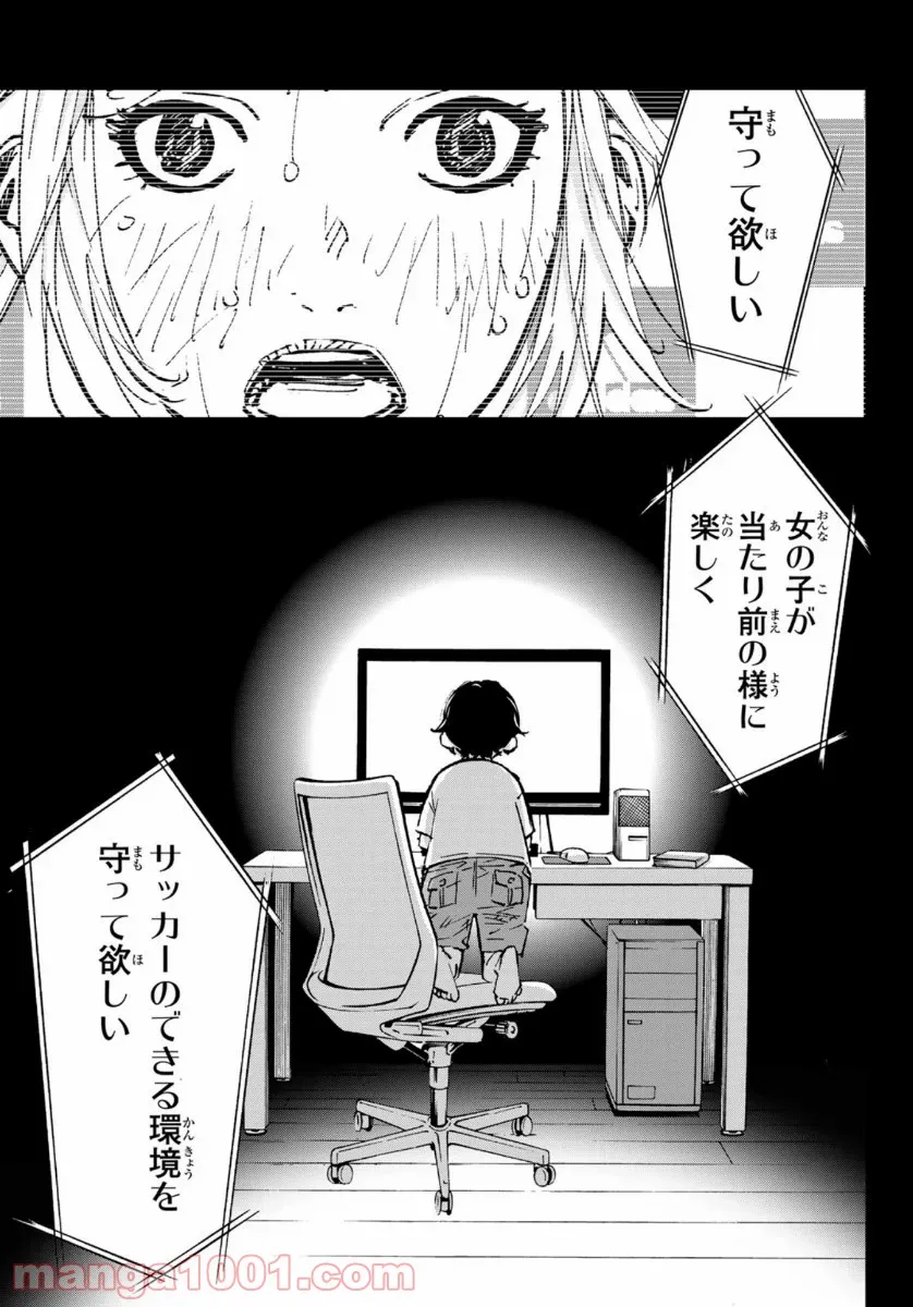 ヲタ⇄ドル　推しが私で　私が推しで 第11.2話 - Trang 35