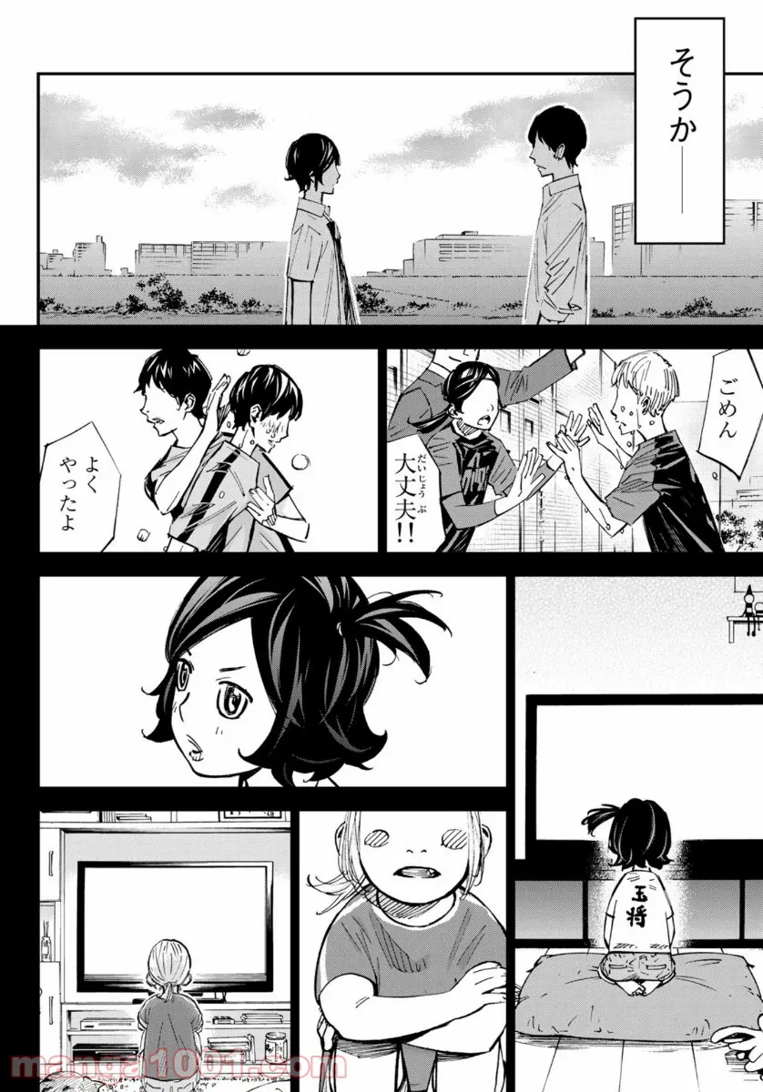 ヲタ⇄ドル　推しが私で　私が推しで 第11.2話 - Trang 36