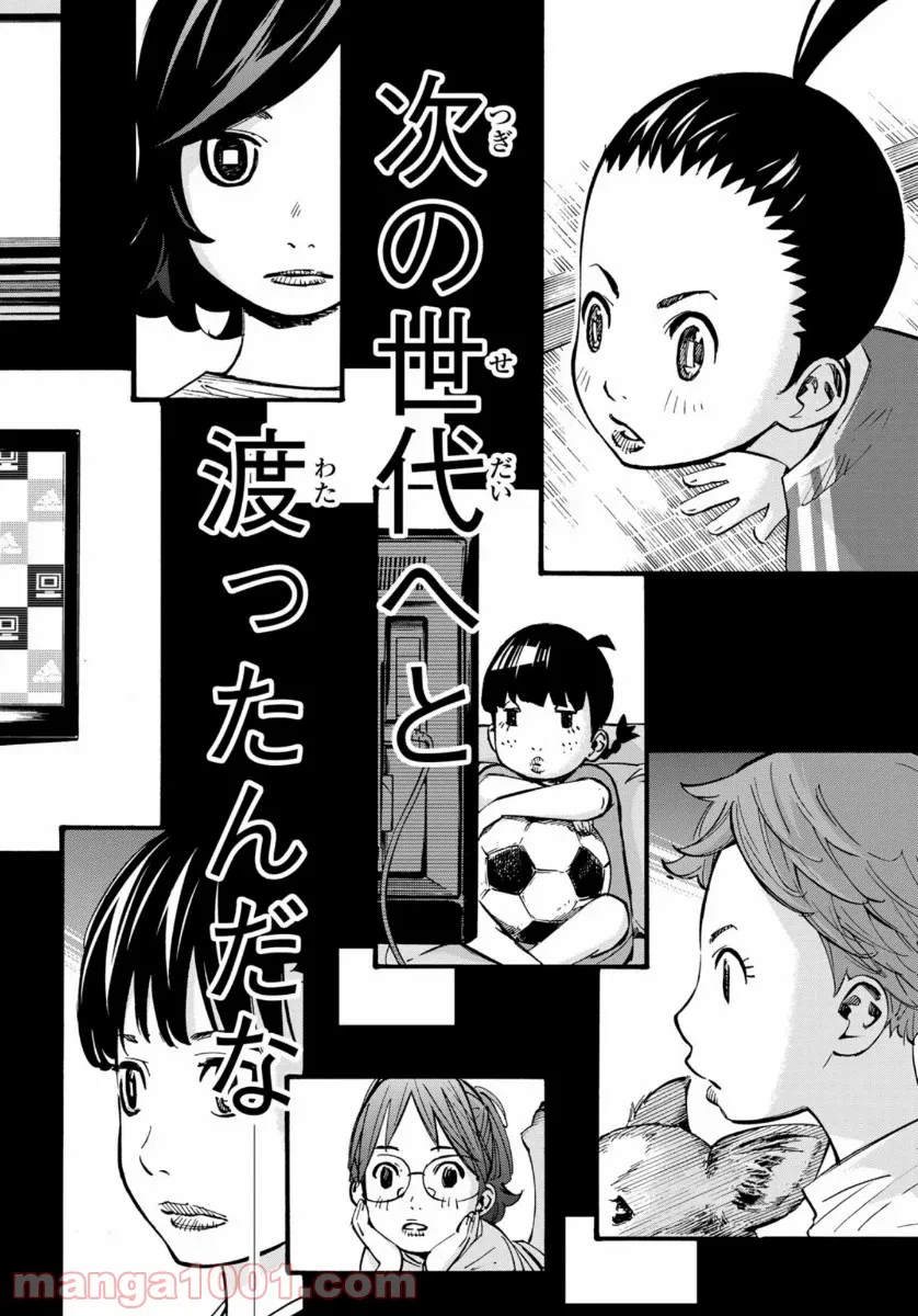ヲタ⇄ドル　推しが私で　私が推しで 第11.2話 - Trang 38
