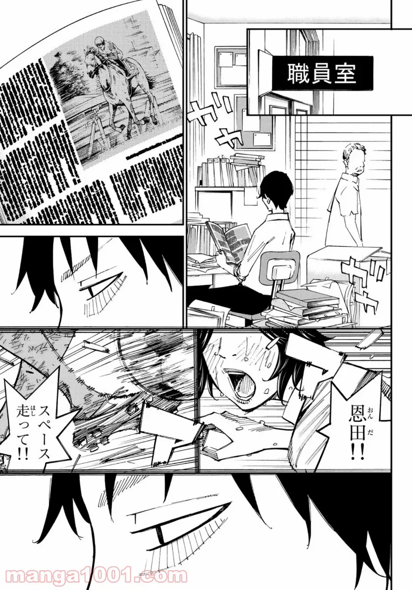 ヲタ⇄ドル　推しが私で　私が推しで 第11.2話 - Trang 5