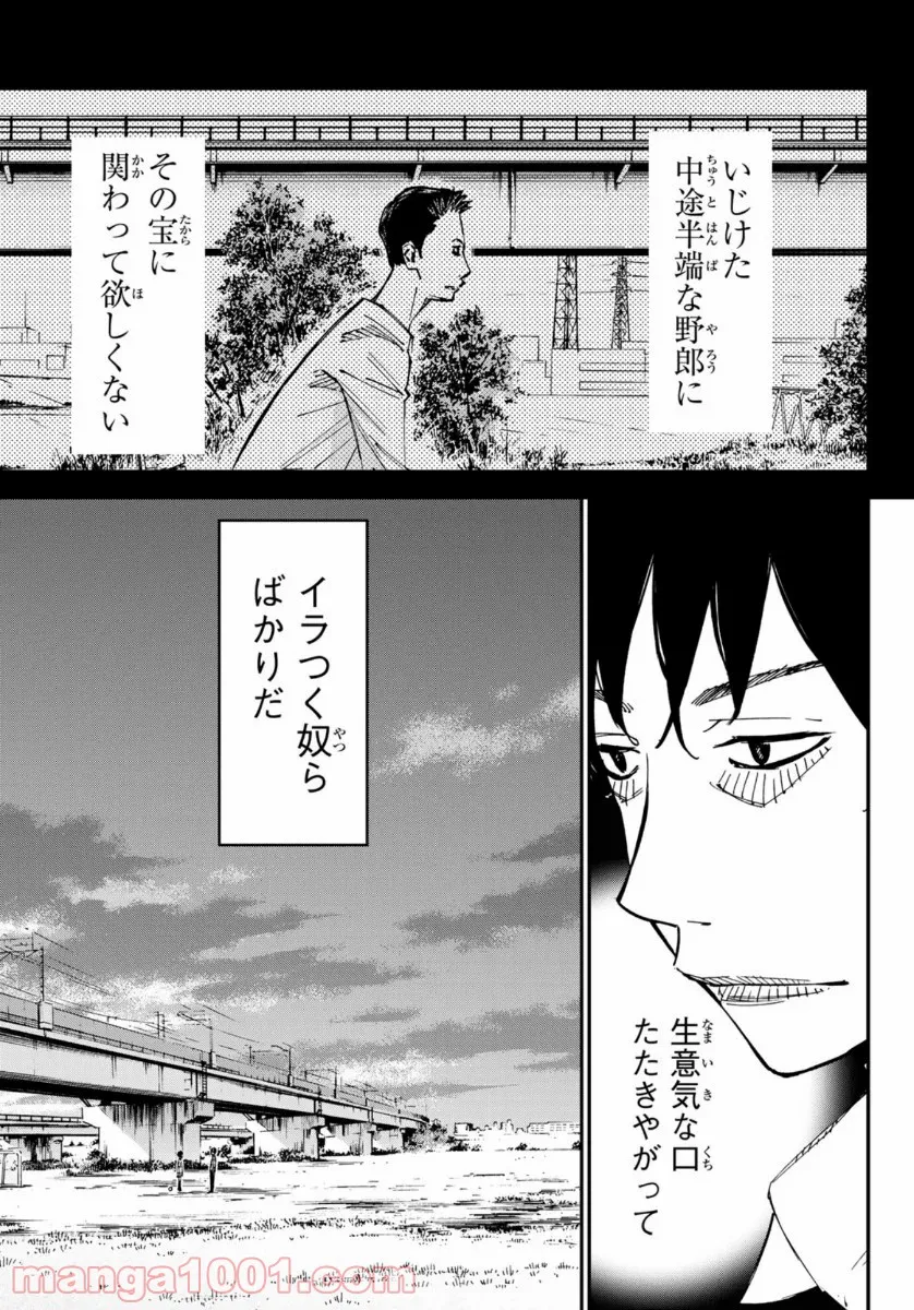 ヲタ⇄ドル　推しが私で　私が推しで 第11.2話 - Trang 41