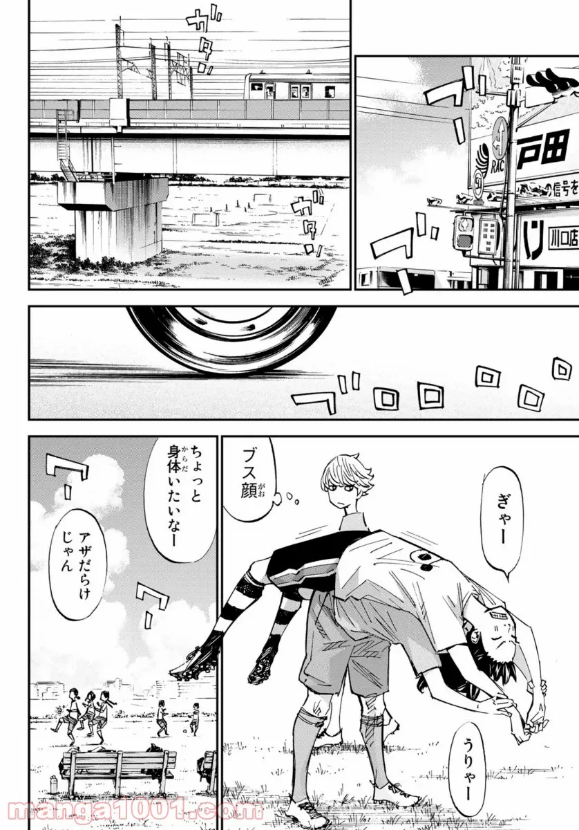 ヲタ⇄ドル　推しが私で　私が推しで 第11.2話 - Trang 42