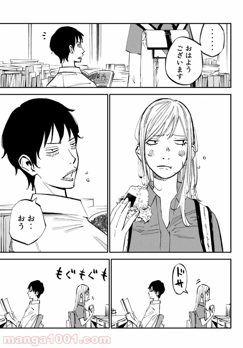 ヲタ⇄ドル　推しが私で　私が推しで 第11.2話 - Trang 7