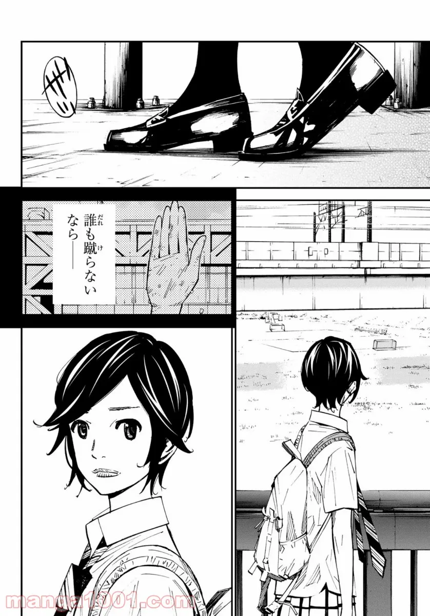 ヲタ⇄ドル　推しが私で　私が推しで 第11.2話 - Trang 10