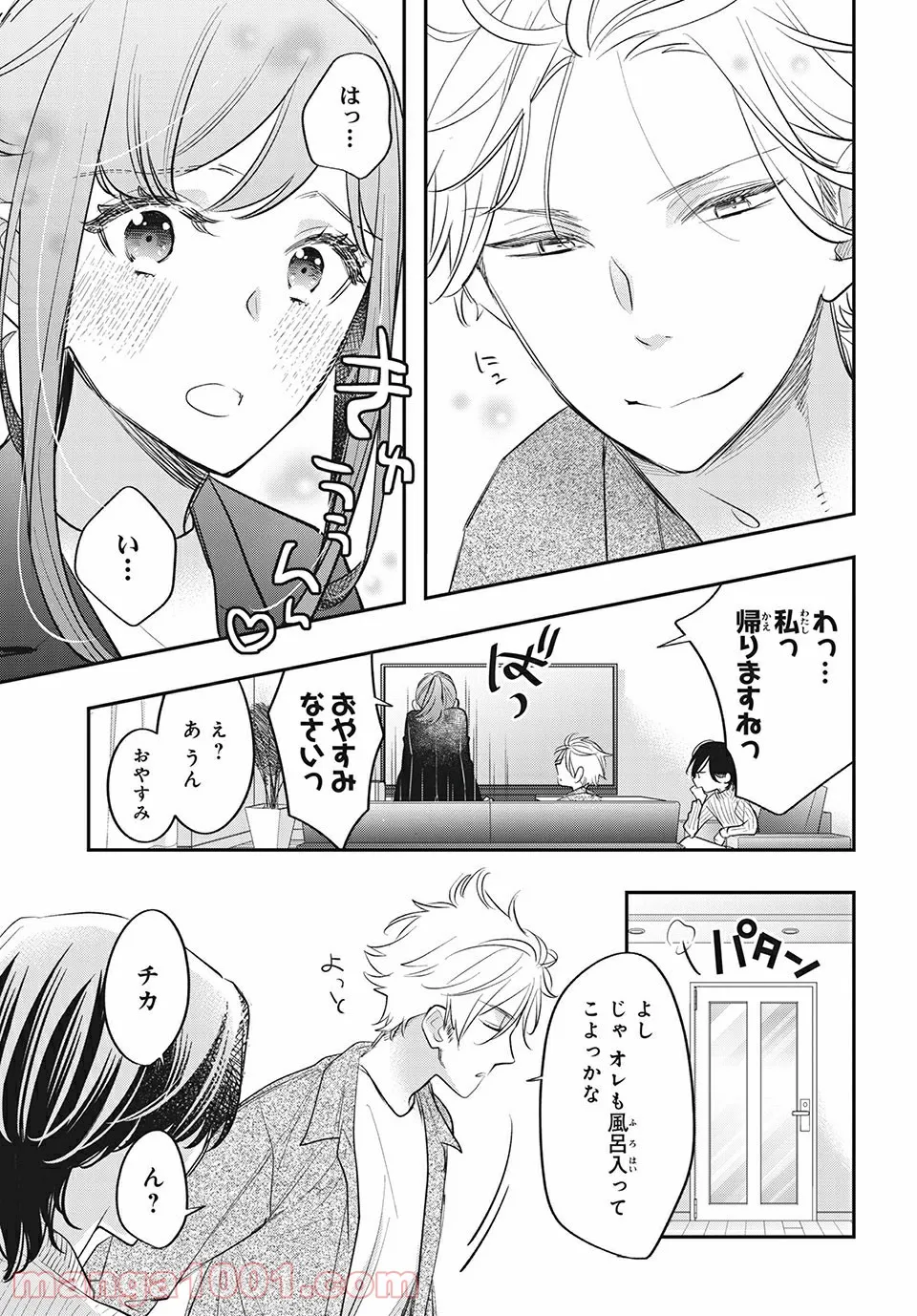 ヲタ⇄ドル　推しが私で　私が推しで 第12.1話 - Trang 11