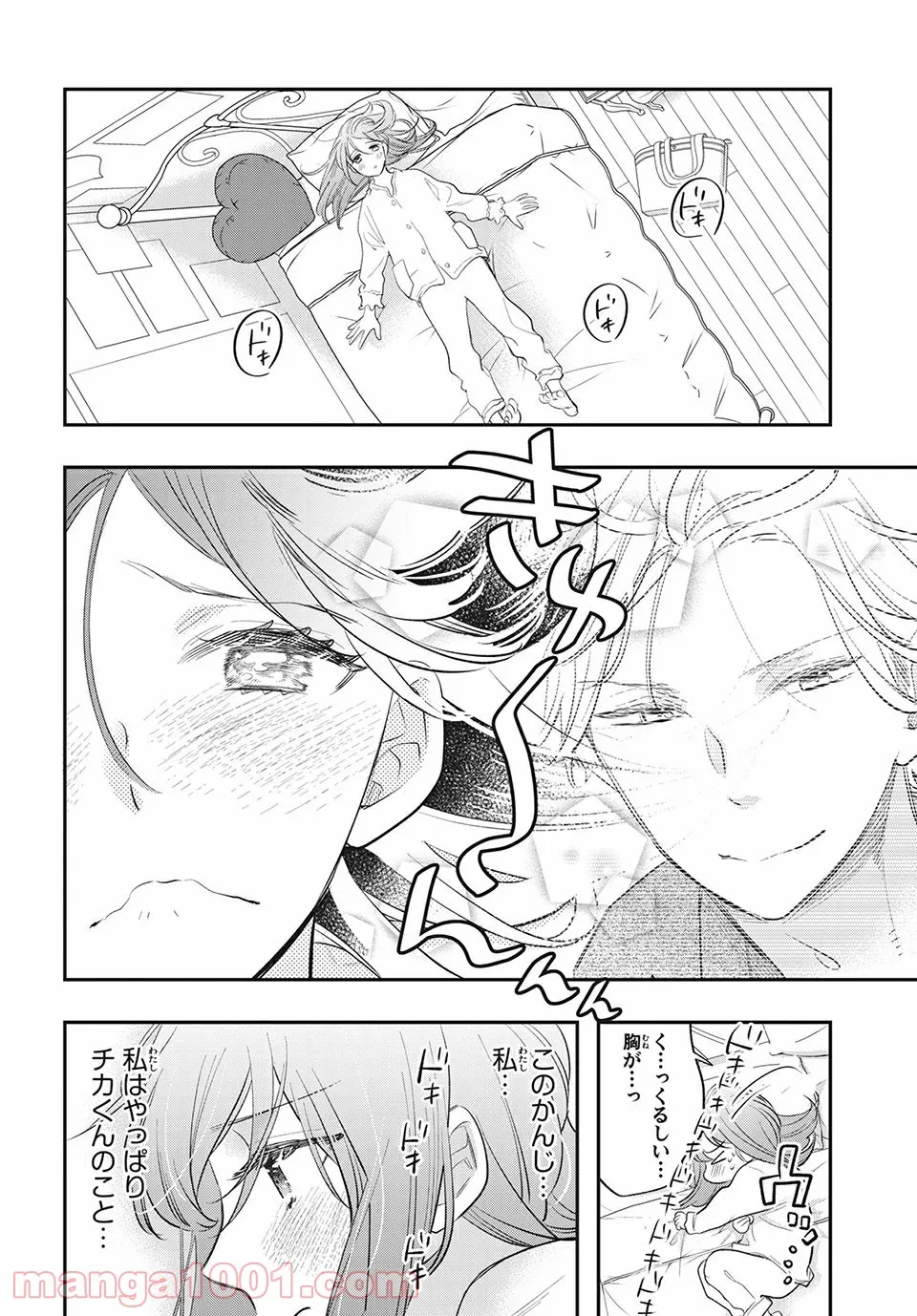 ヲタ⇄ドル　推しが私で　私が推しで 第12.1話 - Trang 14