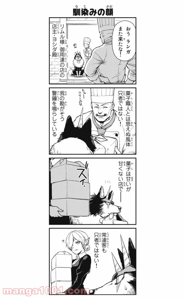 ヲタ⇄ドル　推しが私で　私が推しで 第12.2話 - Trang 1