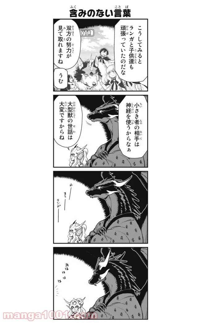 ヲタ⇄ドル　推しが私で　私が推しで 第12.2話 - Trang 2