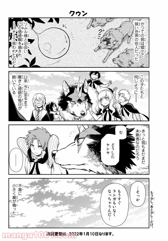 ヲタ⇄ドル　推しが私で　私が推しで 第12.2話 - Trang 3