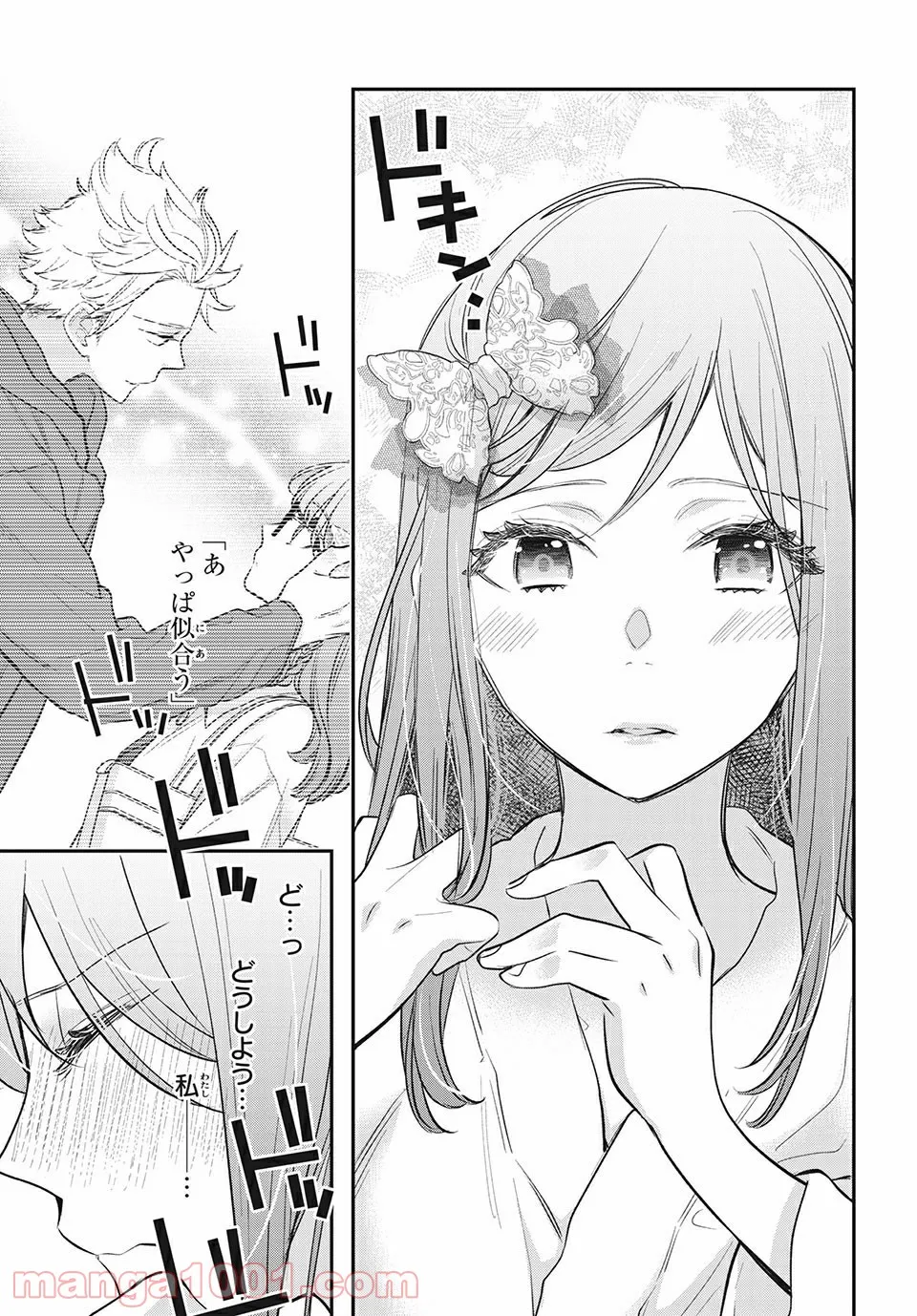 ヲタ⇄ドル　推しが私で　私が推しで 第13.1話 - Trang 3