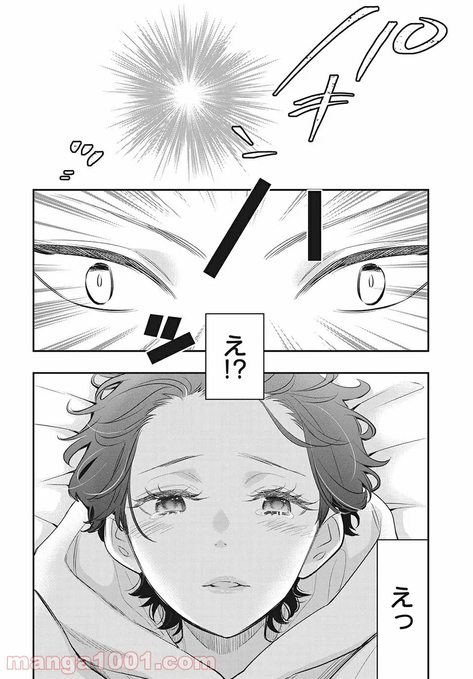 ヲタ⇄ドル　推しが私で　私が推しで 第13.1話 - Trang 4