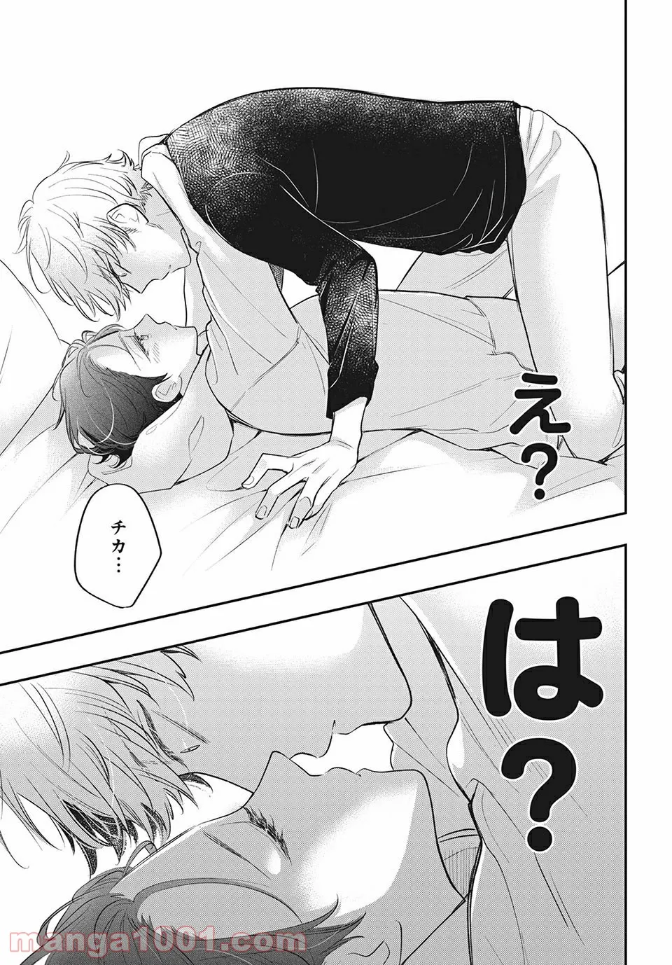 ヲタ⇄ドル　推しが私で　私が推しで 第13.1話 - Trang 5