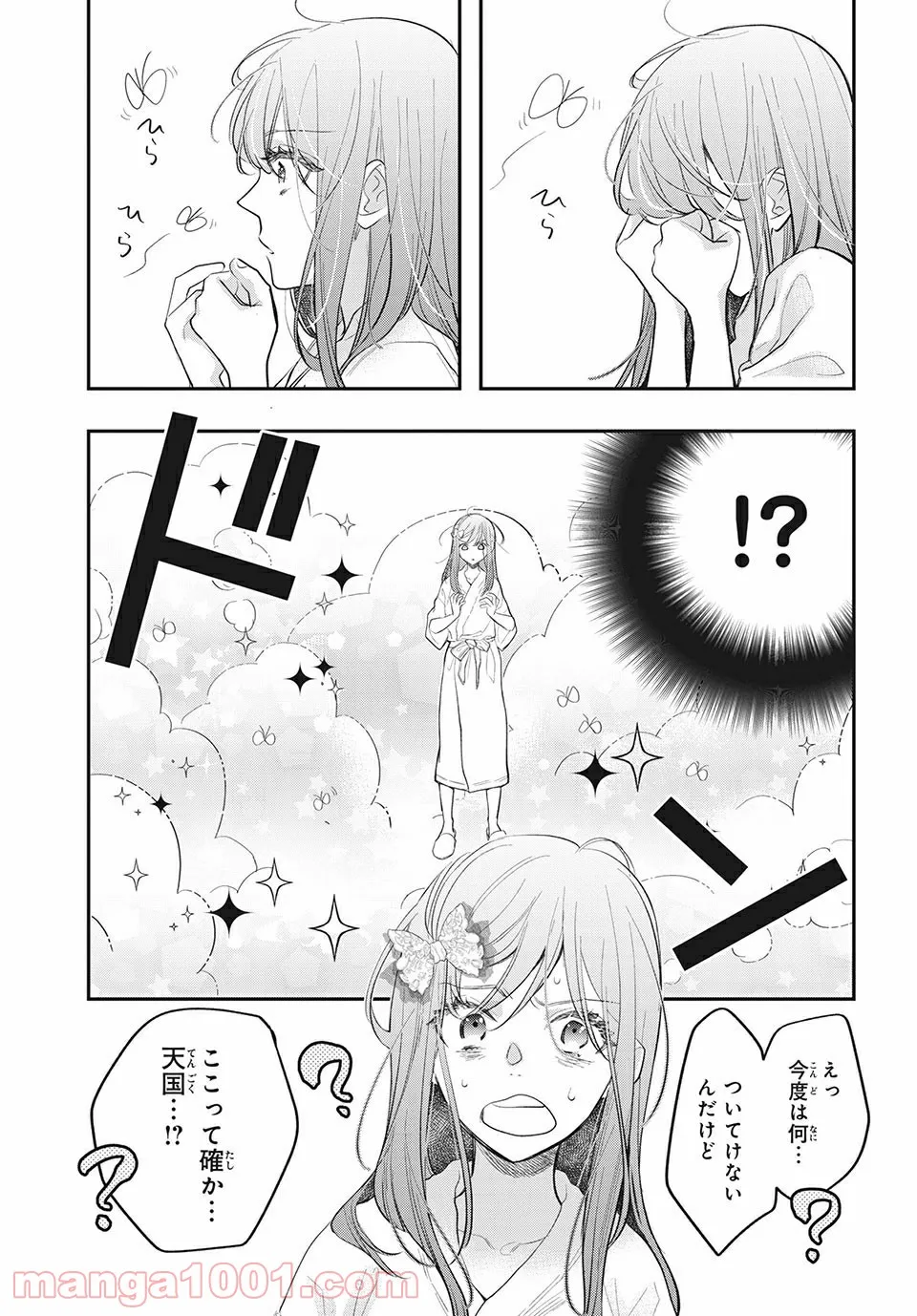 ヲタ⇄ドル　推しが私で　私が推しで 第13.1話 - Trang 9