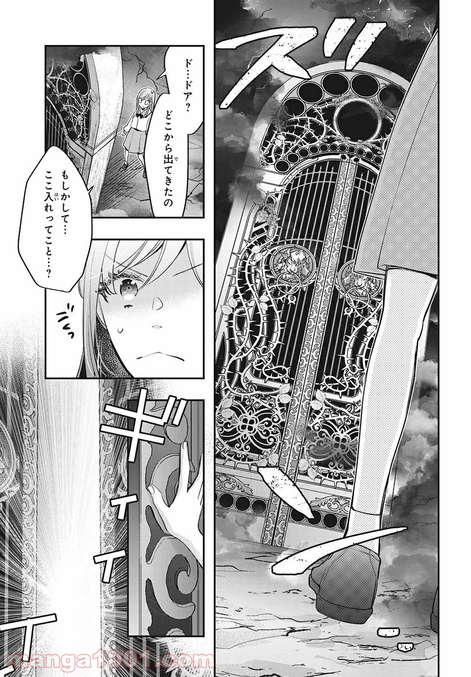 ヲタ⇄ドル　推しが私で　私が推しで 第13.2話 - Trang 5