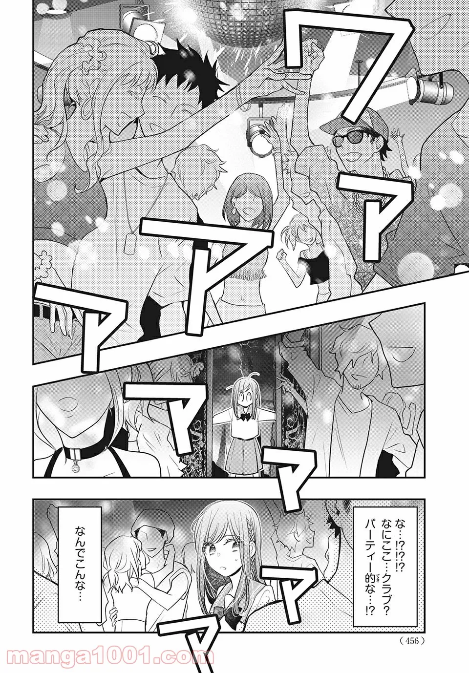 ヲタ⇄ドル　推しが私で　私が推しで 第13.2話 - Trang 6