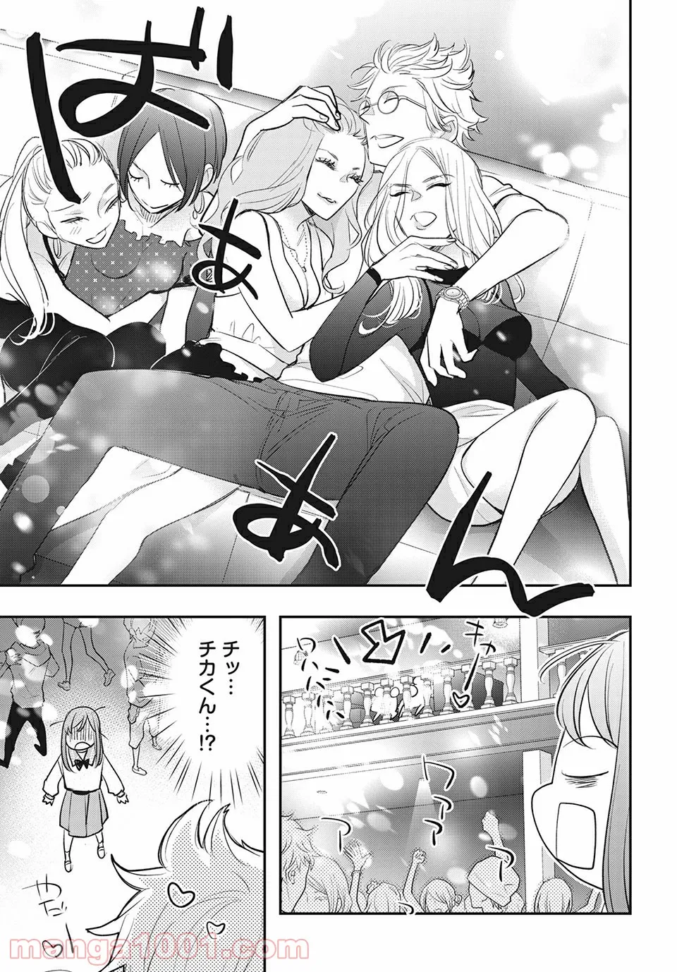 ヲタ⇄ドル　推しが私で　私が推しで 第13.2話 - Trang 7