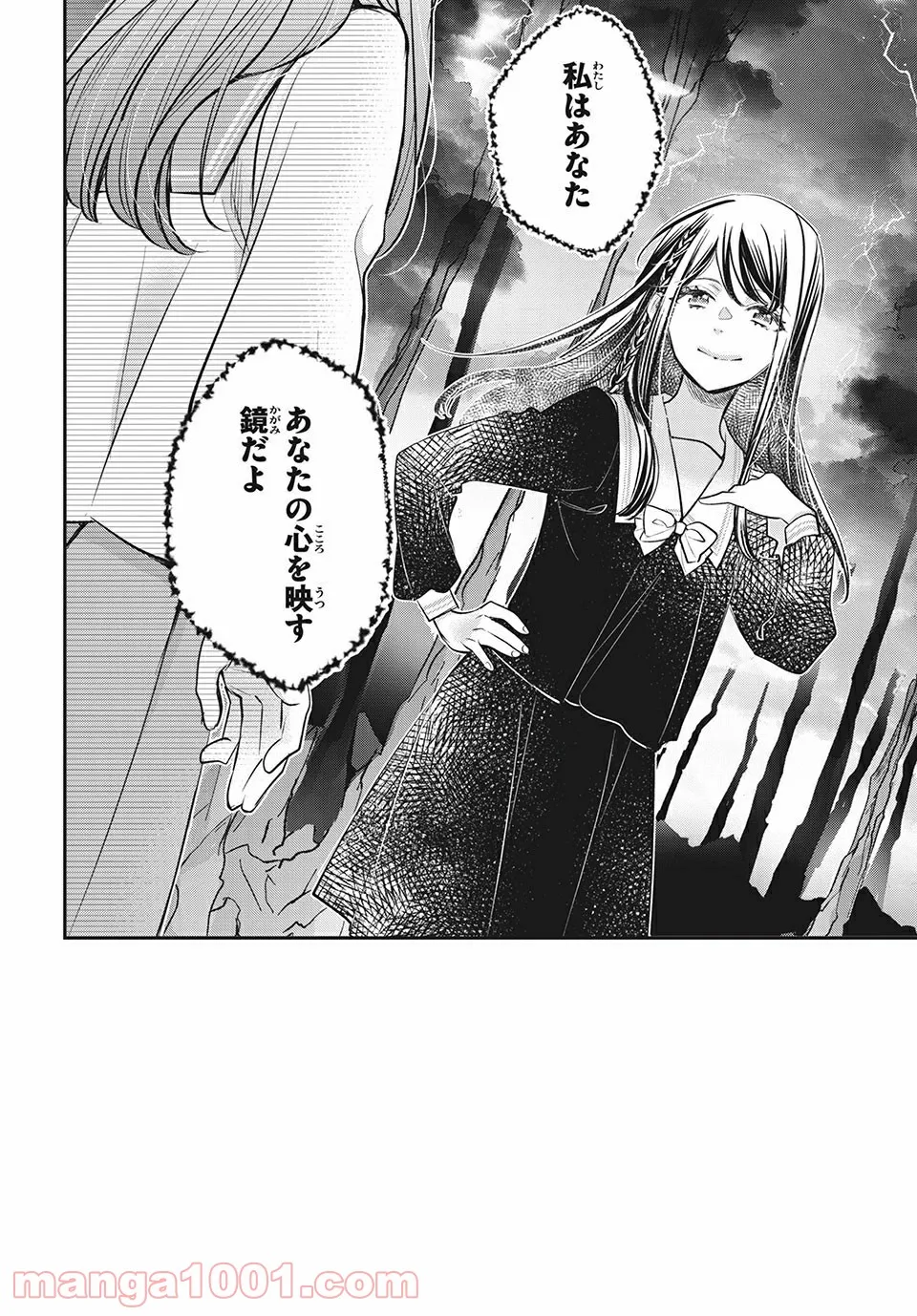 ヲタ⇄ドル　推しが私で　私が推しで 第14.1話 - Trang 2