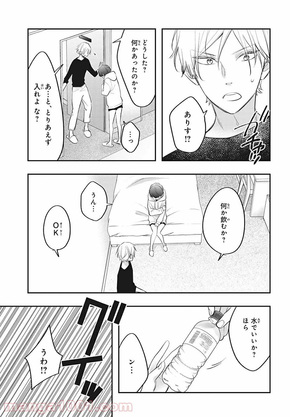 ヲタ⇄ドル　推しが私で　私が推しで 第14.1話 - Trang 13