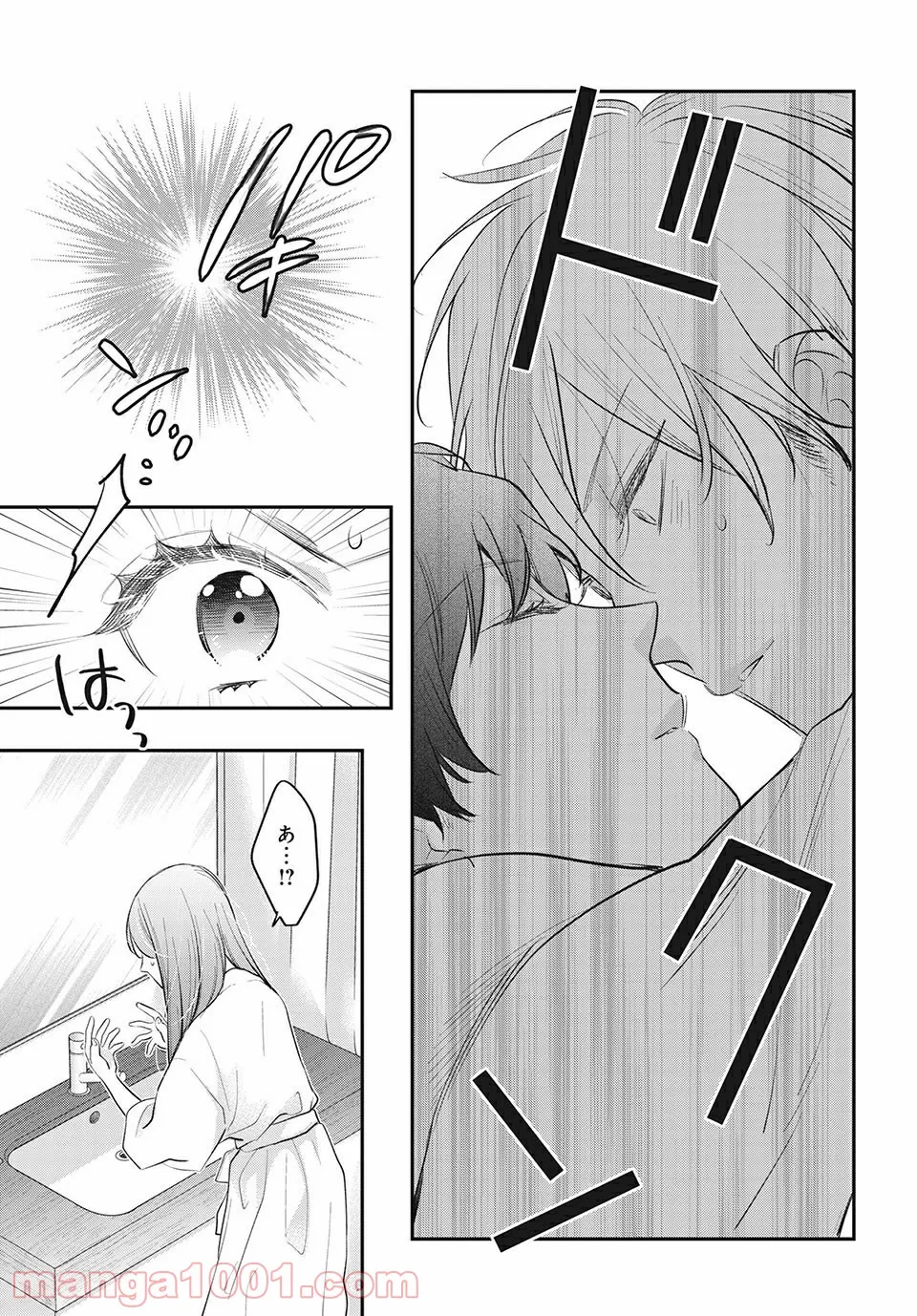 ヲタ⇄ドル　推しが私で　私が推しで 第14.1話 - Trang 15