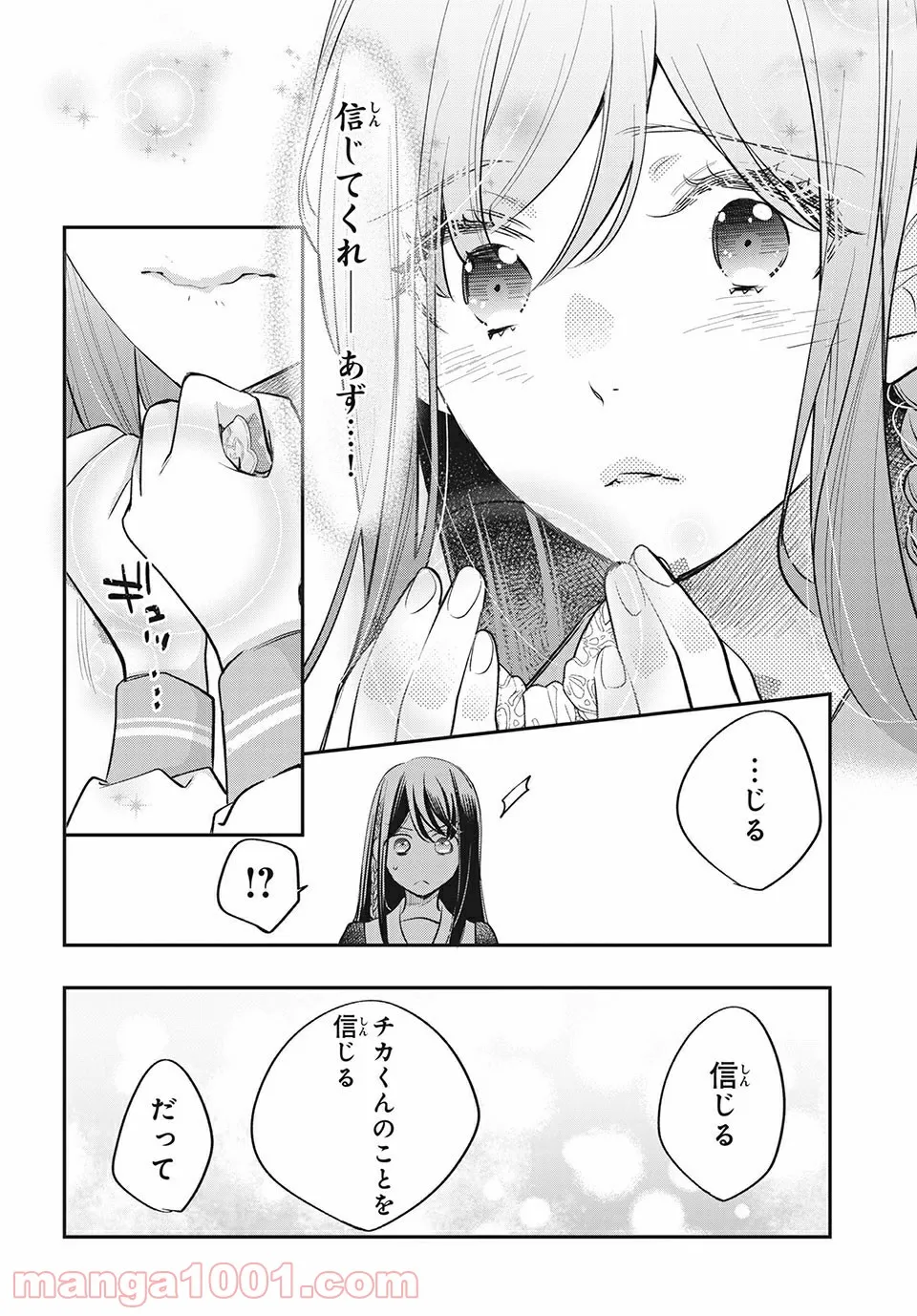 ヲタ⇄ドル　推しが私で　私が推しで 第14.1話 - Trang 20