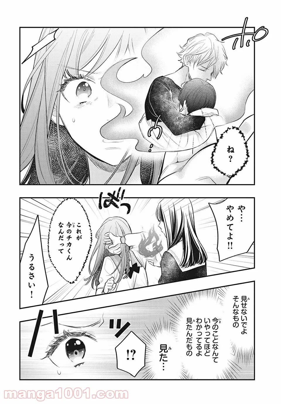 ヲタ⇄ドル　推しが私で　私が推しで 第14.1話 - Trang 4