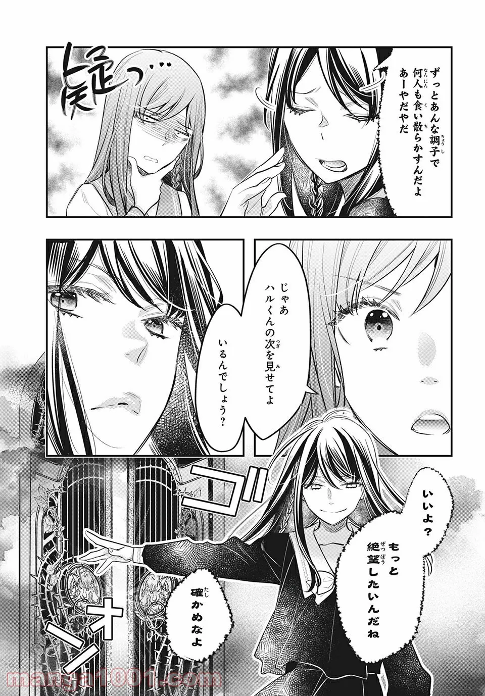 ヲタ⇄ドル　推しが私で　私が推しで 第14.1話 - Trang 7