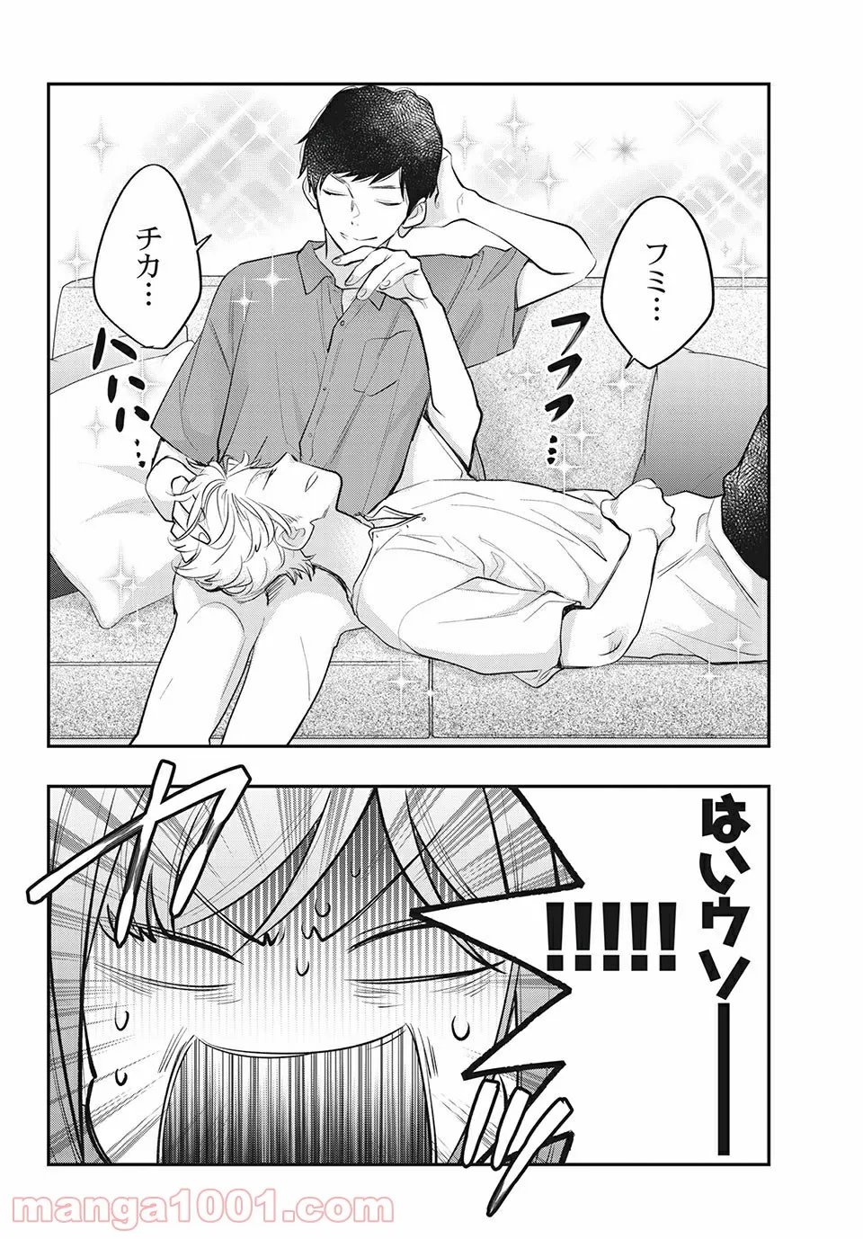ヲタ⇄ドル　推しが私で　私が推しで 第14.1話 - Trang 8