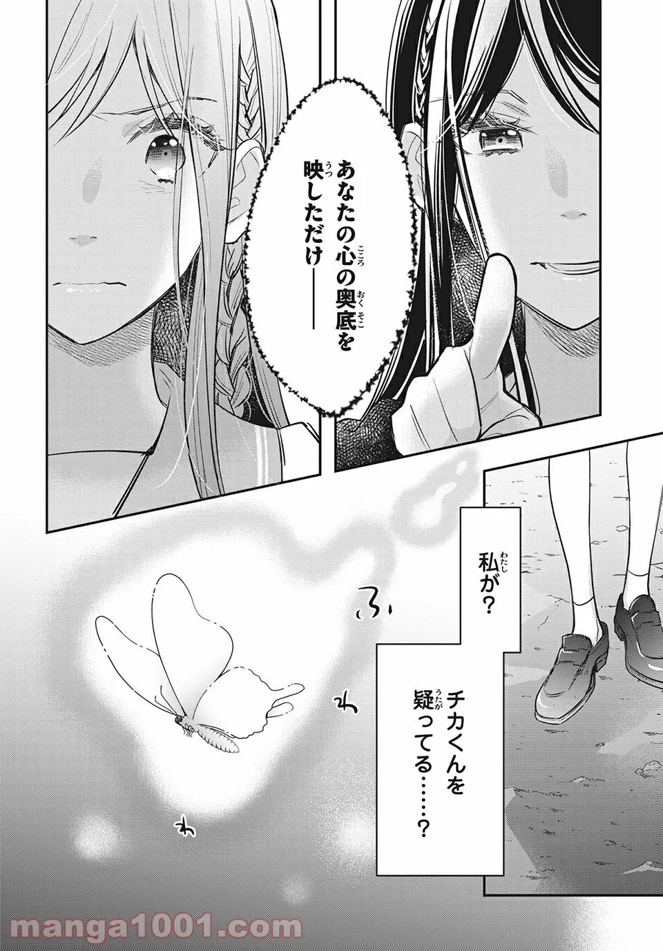 ヲタ⇄ドル　推しが私で　私が推しで 第14.1話 - Trang 10