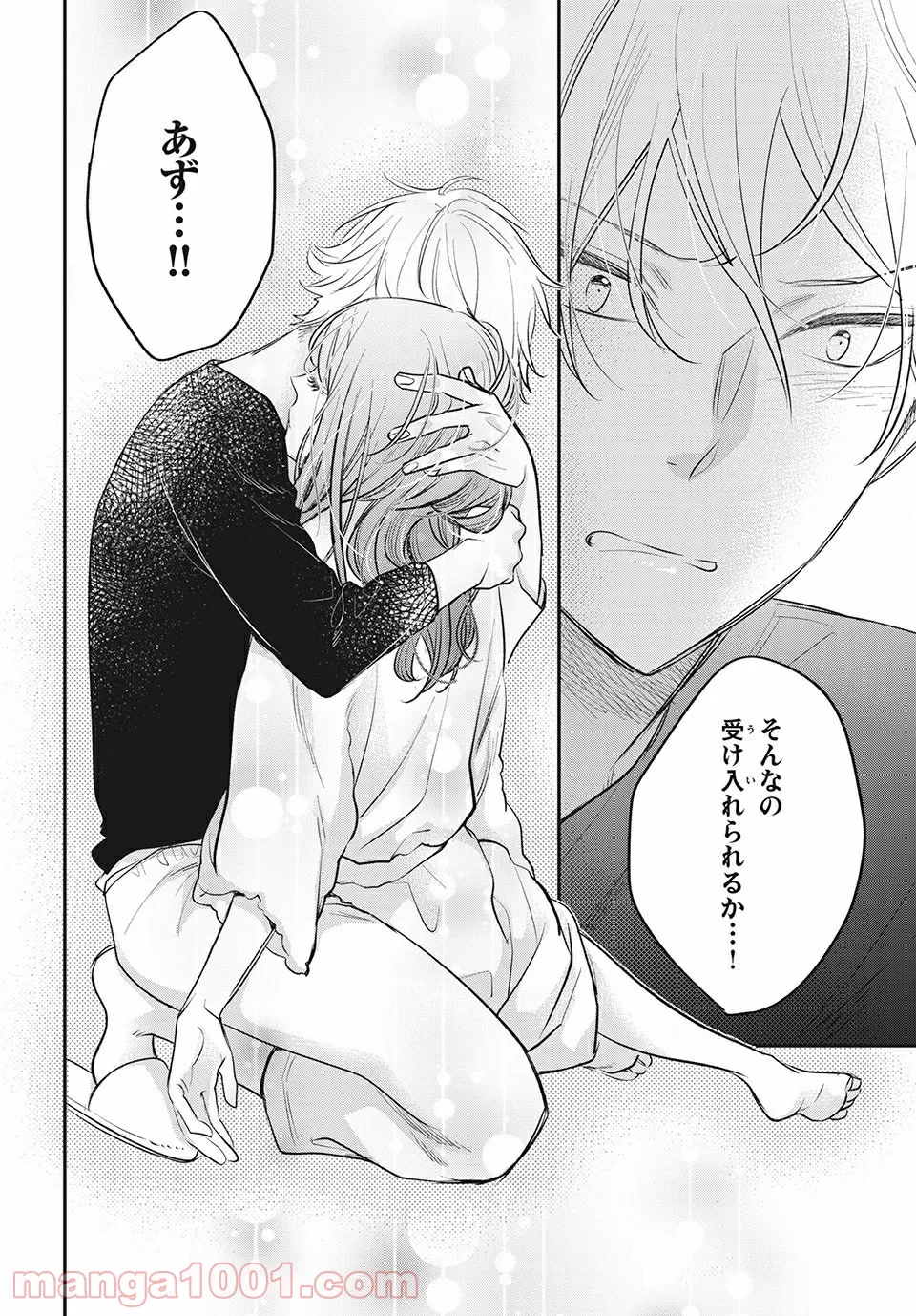ヲタ⇄ドル　推しが私で　私が推しで 第14.2話 - Trang 15