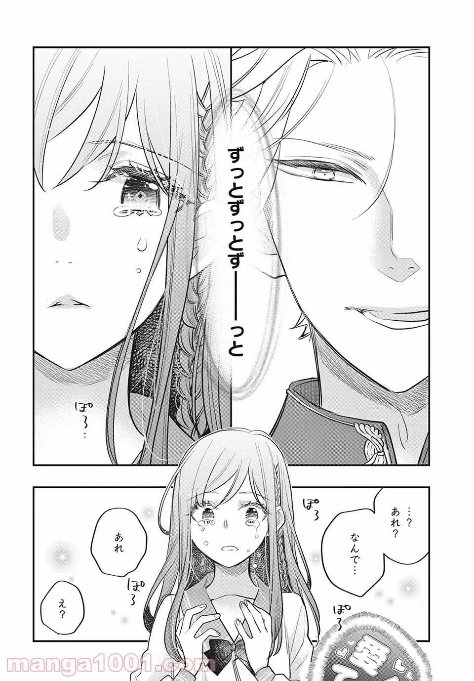 ヲタ⇄ドル　推しが私で　私が推しで 第14.2話 - Trang 19