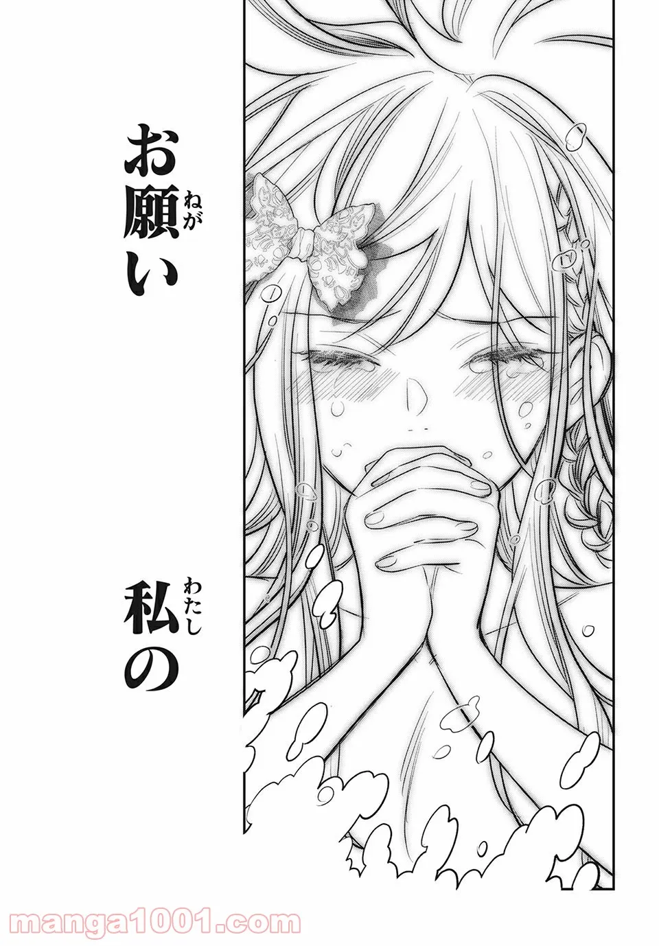 ヲタ⇄ドル　推しが私で　私が推しで 第14.2話 - Trang 9